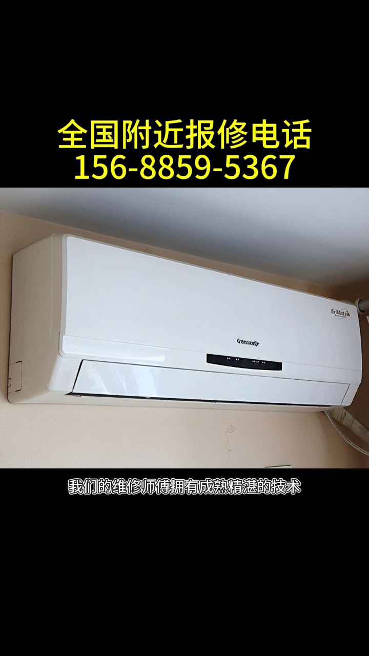 小天鹅空调维修电话_快速上门24小时服务热线【距您500米】 #空调维修