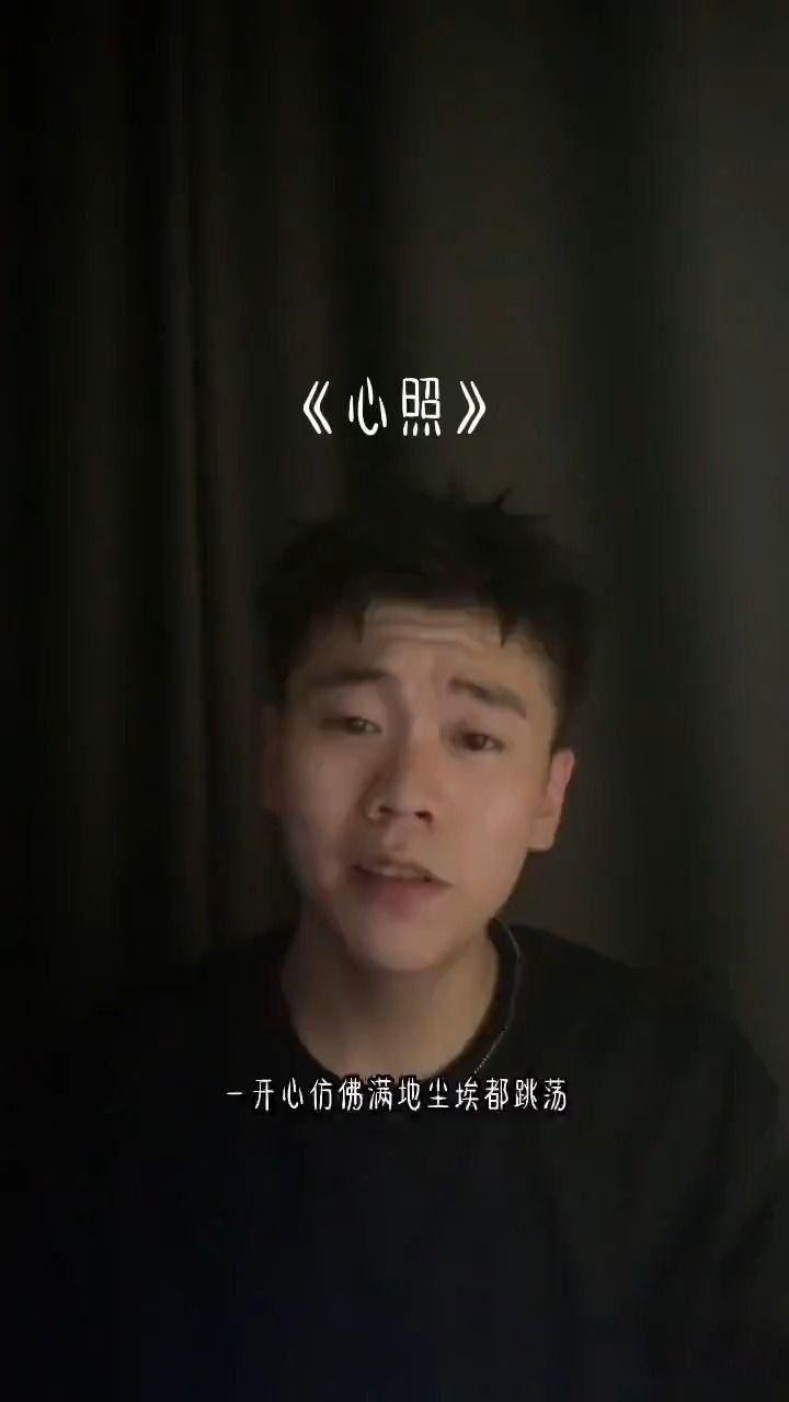 心照不宣#翻唱