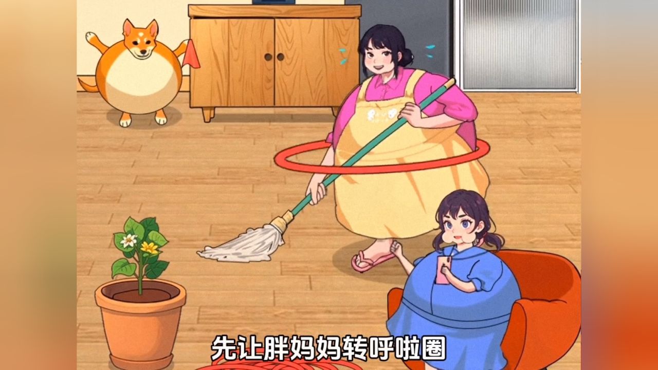 让全家都瘦下来