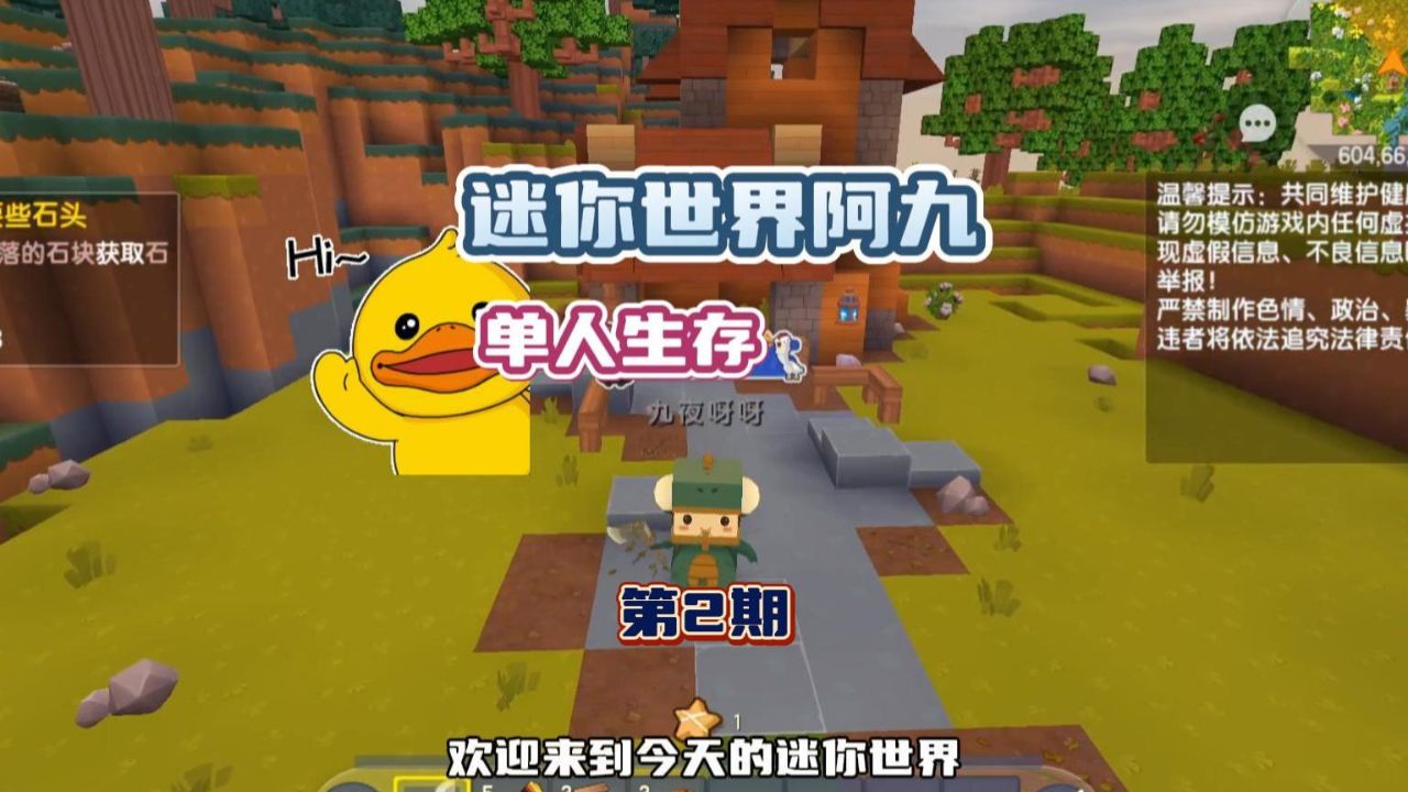 迷你世界阿九生存日记2:阿九竟打算挑选一个深山老林搭建庄园!