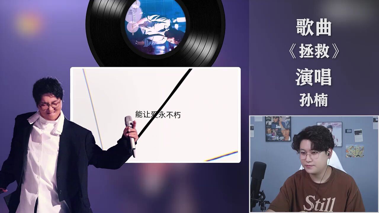 声乐老师逐帧解析孙楠《拯救》,五旬老头猛干c5!