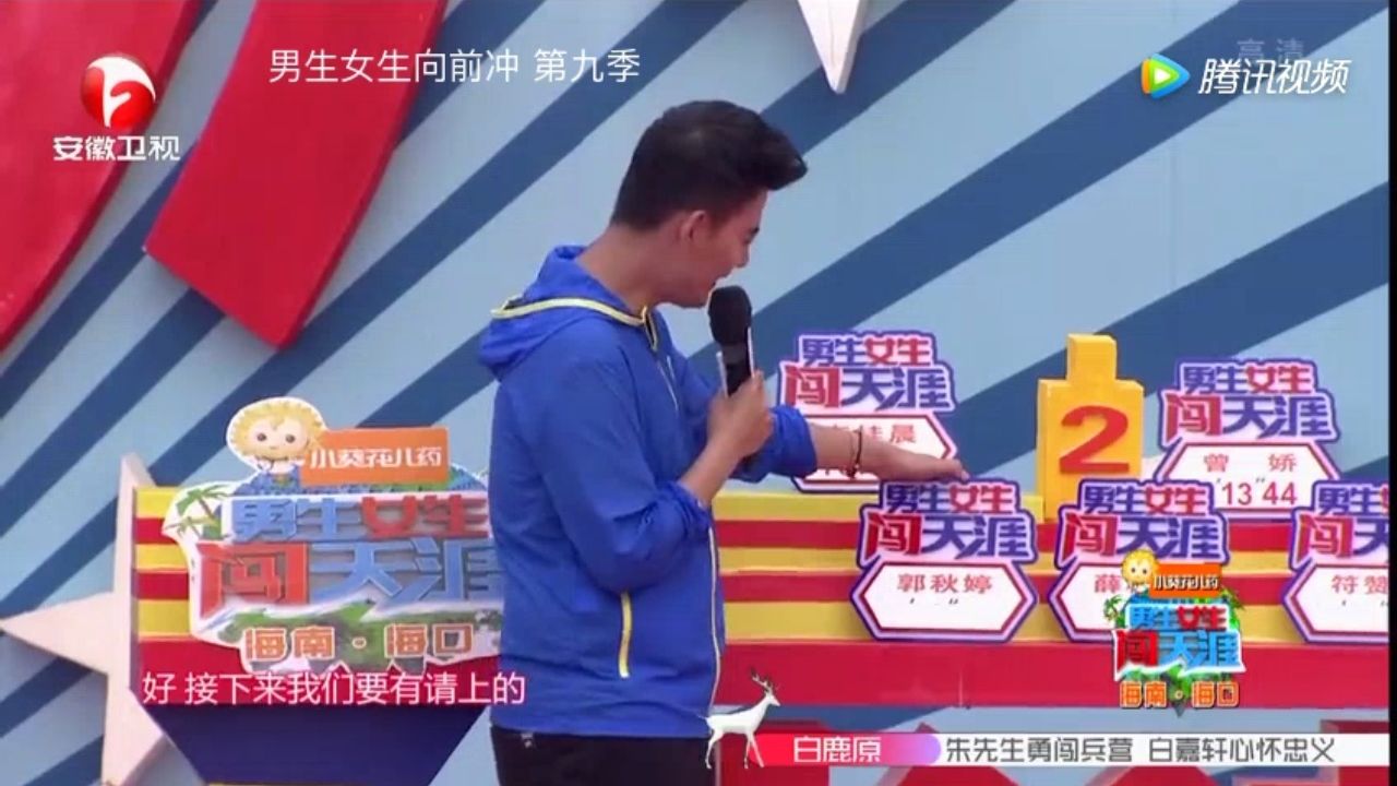 男生女生向前冲