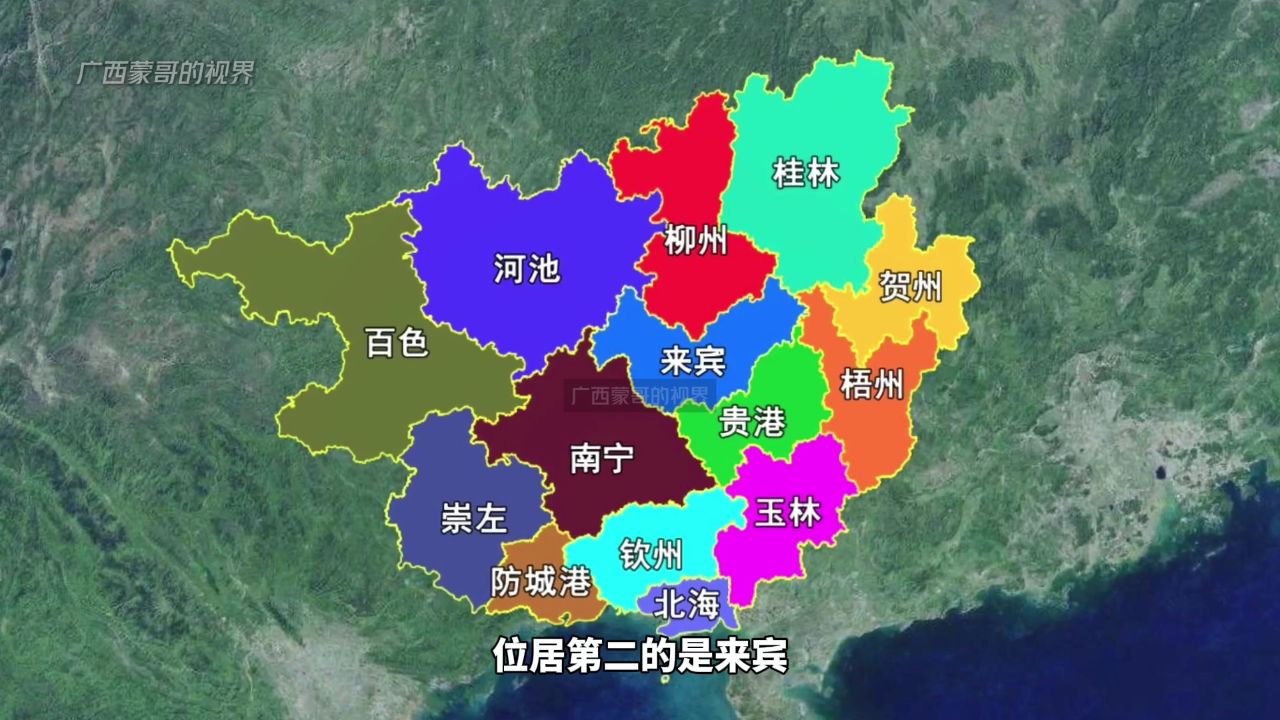 广西哪一个城市,在区内的邻居最多?第二是来宾,贺州北海最少!