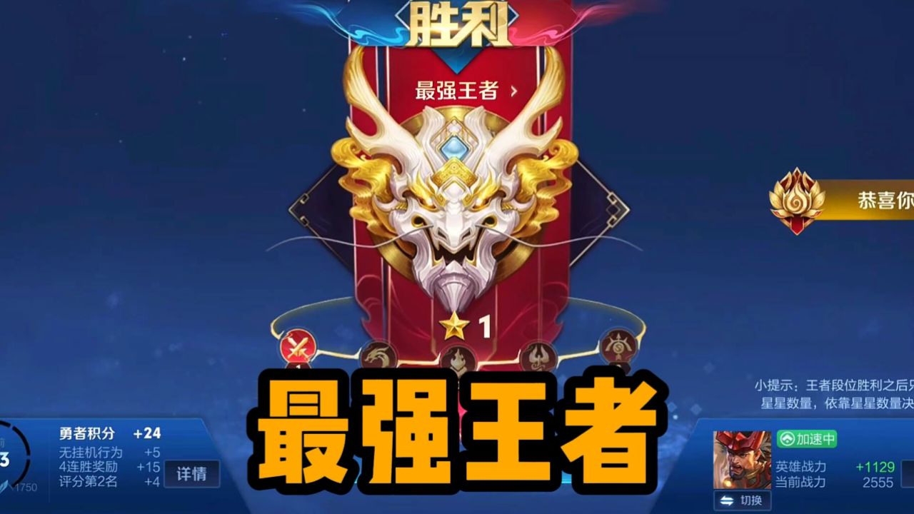 赛季末单排上王者太难了