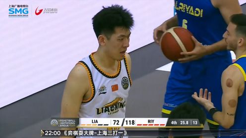亚洲篮球冠军联赛打响 辽宁“二队”首战告负