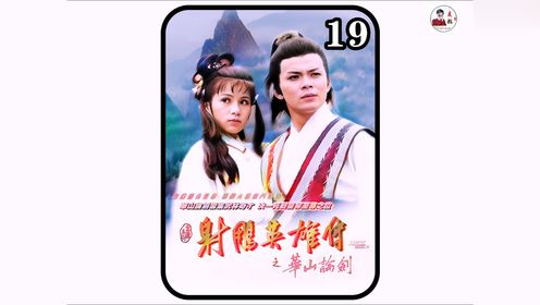杨康为了得到穆念慈,竟然设下鸿门宴对付郭靖和王处一#怀旧经典影视#王处一#83版射雕英雄传_高清1080P在线观看平台_腾讯视频