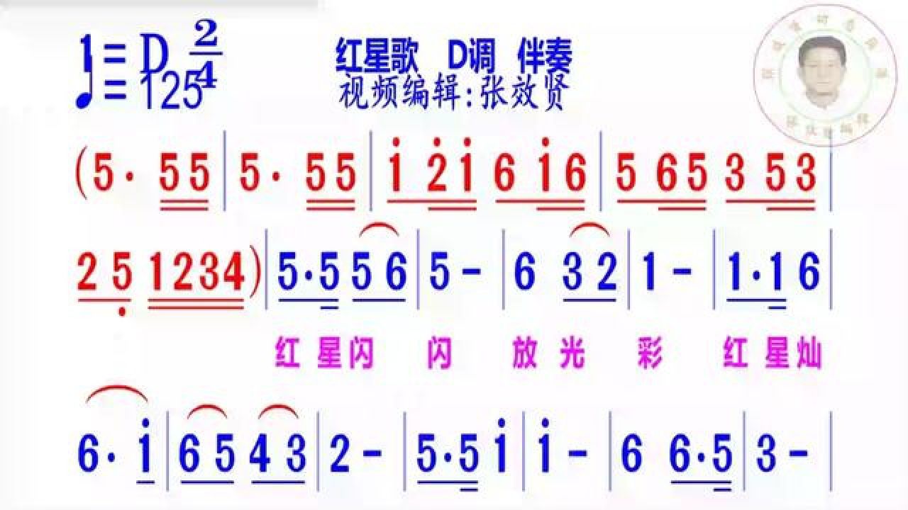 红星闪闪歌曲原唱(红星闪闪歌曲儿童版)