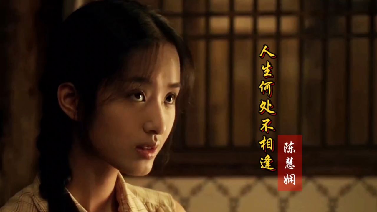 陈慧娴经典歌曲《人生何处不相逢》,熟悉的旋律响起,回忆满满