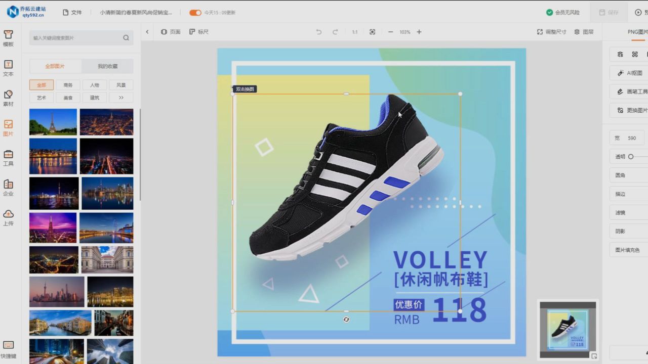 淘宝主图制作教程分享:不用花钱找美工就能快速上手制作出优质主图