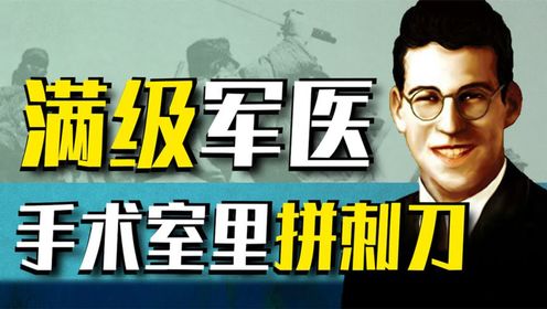 本杰明·所罗门【硬核战士07】