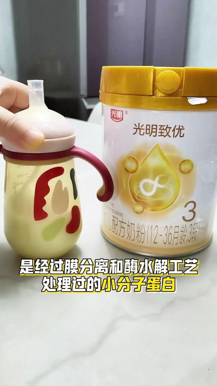 光明致优小分子奶粉,营养满满,守护宝宝健康活力!