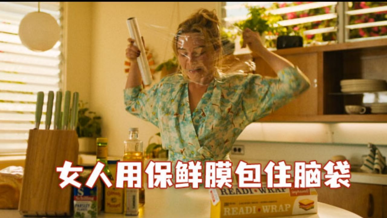女人用保鲜膜紧紧包裹住脑袋.