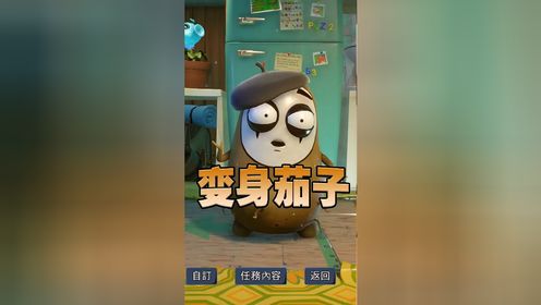 模组体验 变身茄子！召唤师？植物大战僵尸植物大战僵尸花园战争2高清1080p在线观看平台腾讯视频 