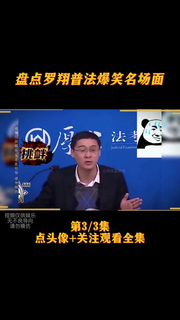 饶罗翔教你拍照图片