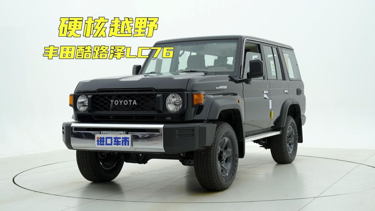 丰田760车型图片