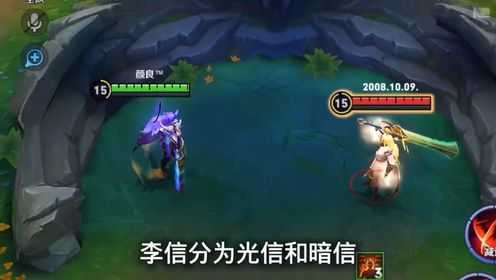 王者荣耀:暗信vs光信谁更强_高清1080P在线观看平台_腾讯视频