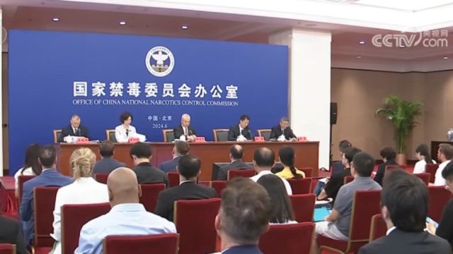 国家禁毒办发布《2023年中国毒情形势报告》