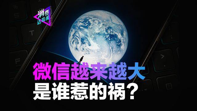 那些没用的微信群,都在偷偷抢地盘