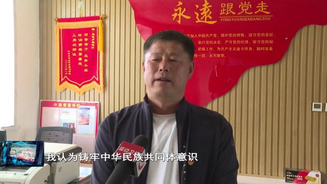 06月28日《铸牢中华民族共同体意识》张立海:黑木耳产业“领头雁”