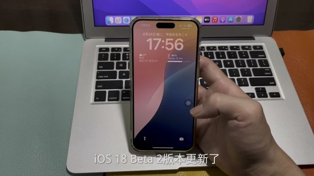 iOS 18 Beta 2版本更新了