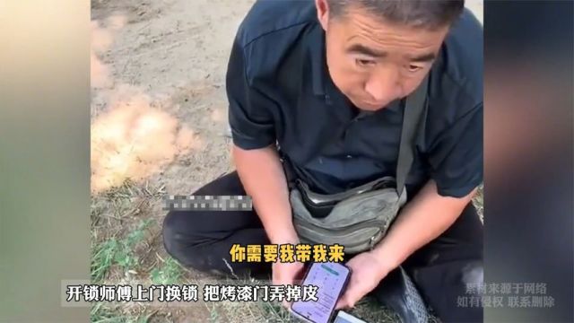 开锁师傅上门换锁把烤漆门弄掉皮 屋主要求赔100被师傅诬陷讹钱