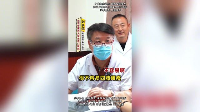 颈椎管狭窄,很容易就四肢瘫痪?注意谨防这一点