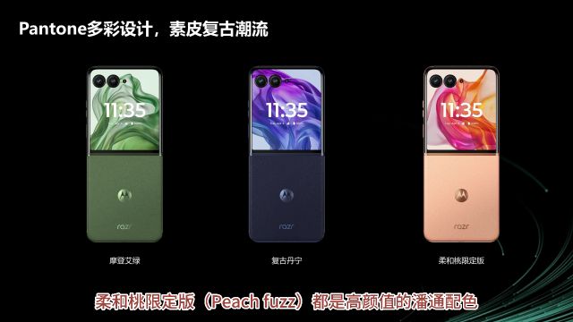 联想moto razr 50 Ultra AI元启 无界AI大外屏,实用、好玩、有AI