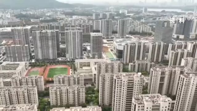 住房城乡建设部:加快推动收购存量商品房用作保障房