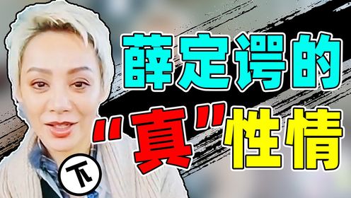 【宁静的“两幅面孔”】真性情？情商达人？全都是她！