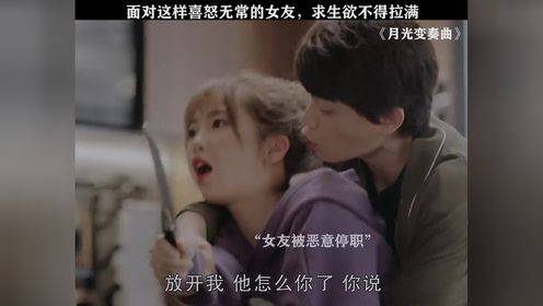 #月光变奏曲 有这样的女友你会怎么办  #虞书欣  #丁禹兮