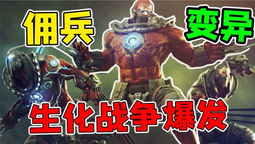 CF世界观剧情06:红色生化幽灵变异!生化战争爆发!_高清1080P在线观看平台_腾讯视频