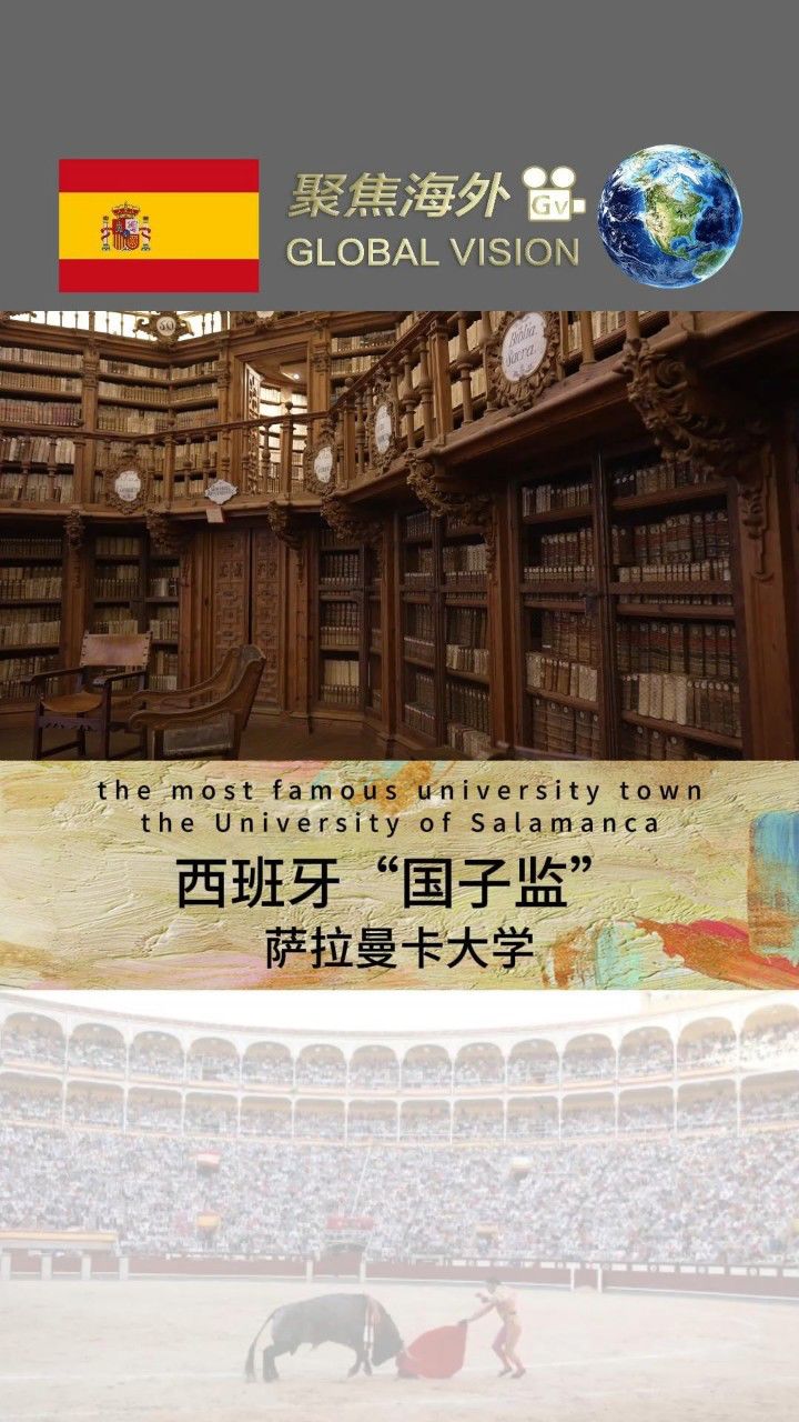 萨拉曼卡大学图片