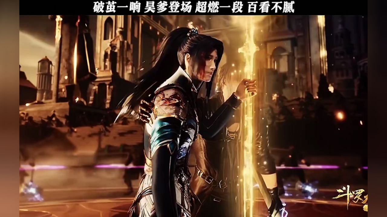 唐昊霸气儿#斗罗大陆