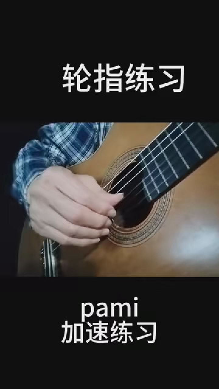 吉他 #吉他教学 #零基础学吉他 #吉他教学