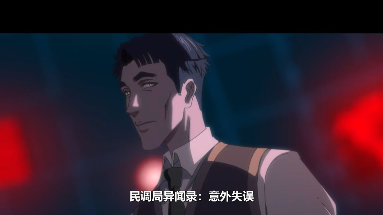 民调局异闻录:意外失误,最终能否逆转?