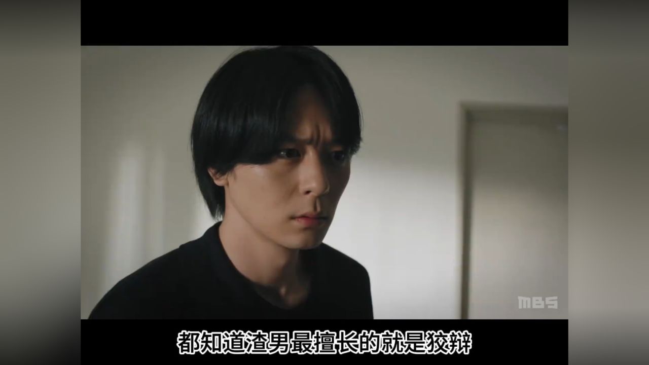 2024最新渣男受难记《完美妻子的完美复仇计划》 #犬饲贵丈 #中村由