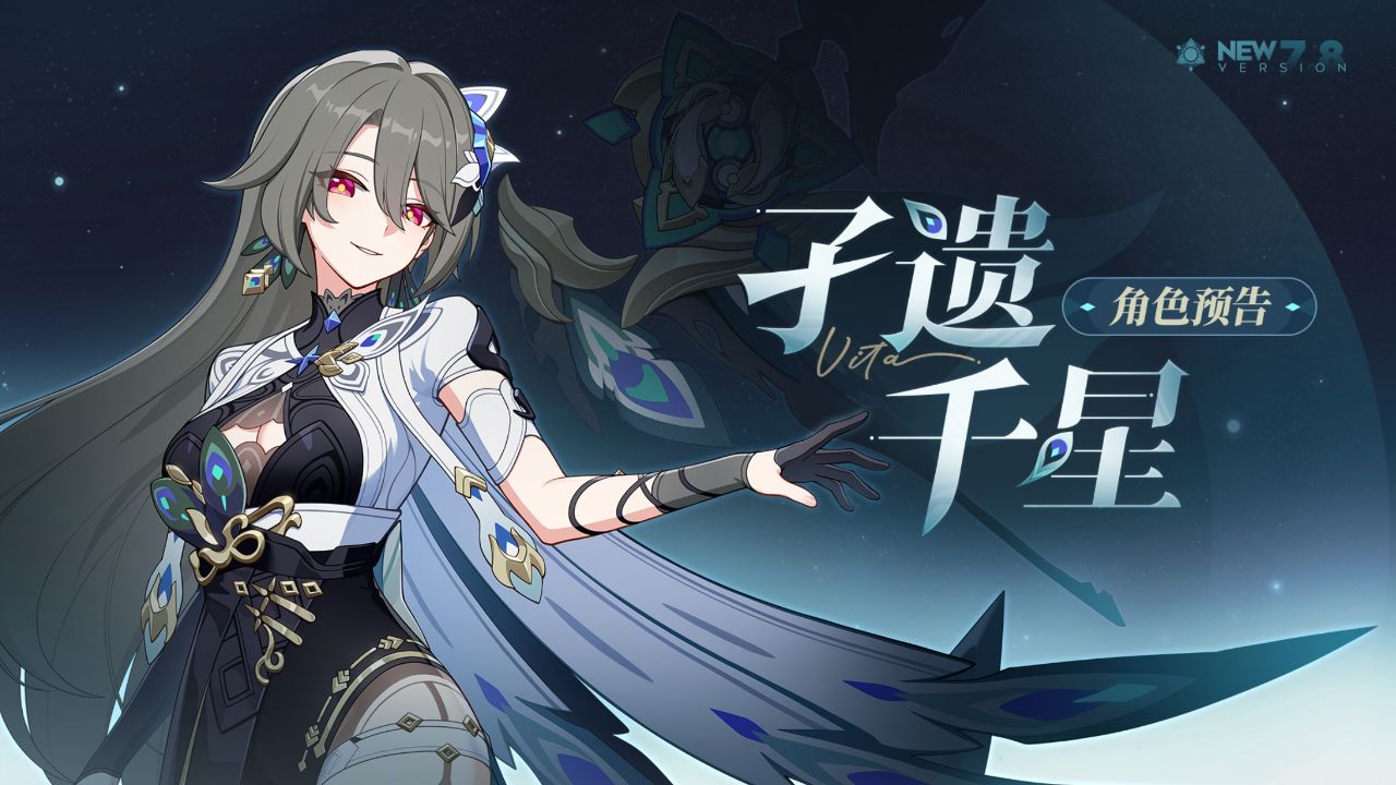 《崩坏3》全新S级角色薇塔「孑遗千星」预告_高清1080P在线观看平台_腾讯视频
