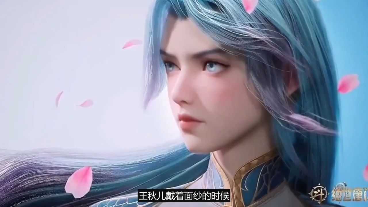 王秋儿终于摘掉面纱,正脸造型冷傲美艳,有一点特征,完爆王冬儿_高清1080P在线观看平台_腾讯视频