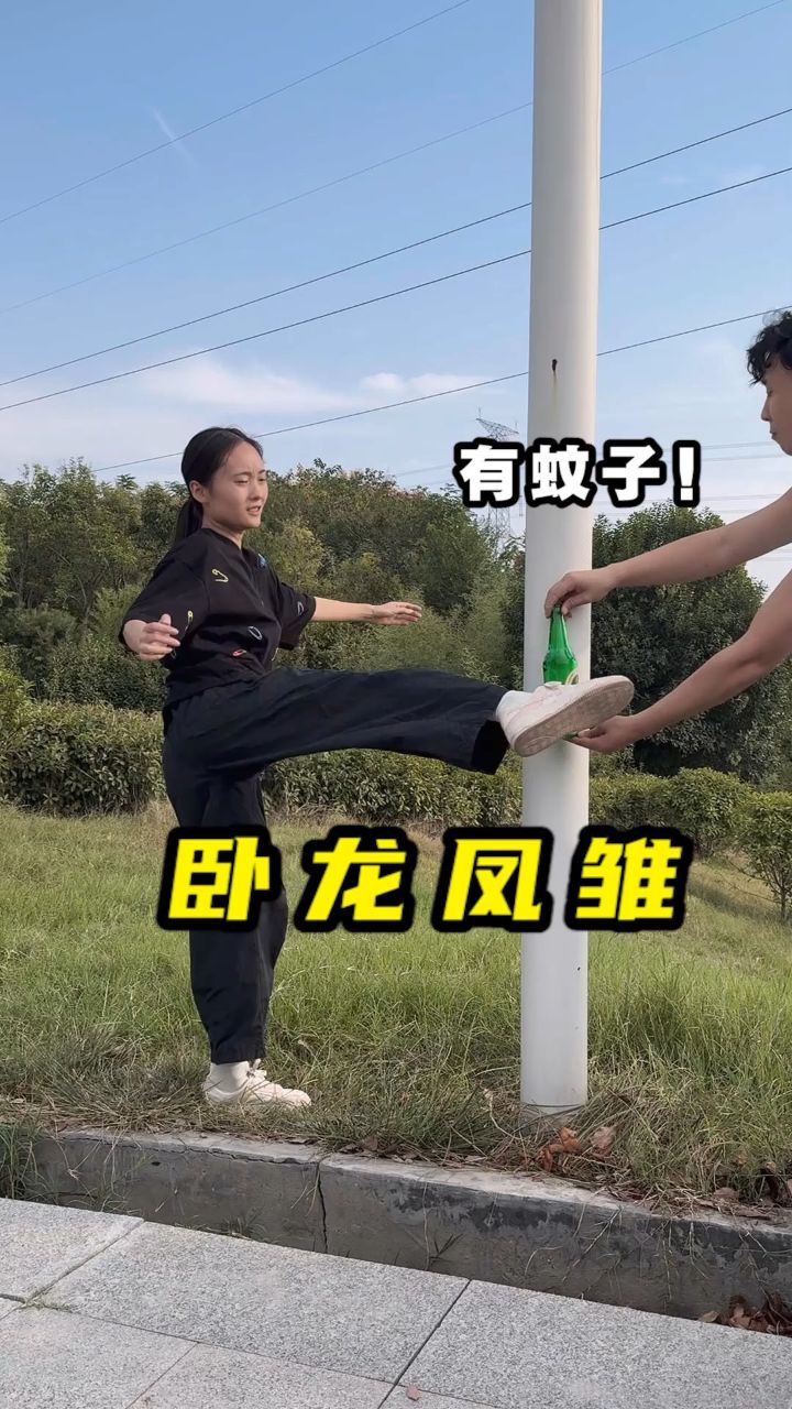 给大家表演一个大力金刚腿!