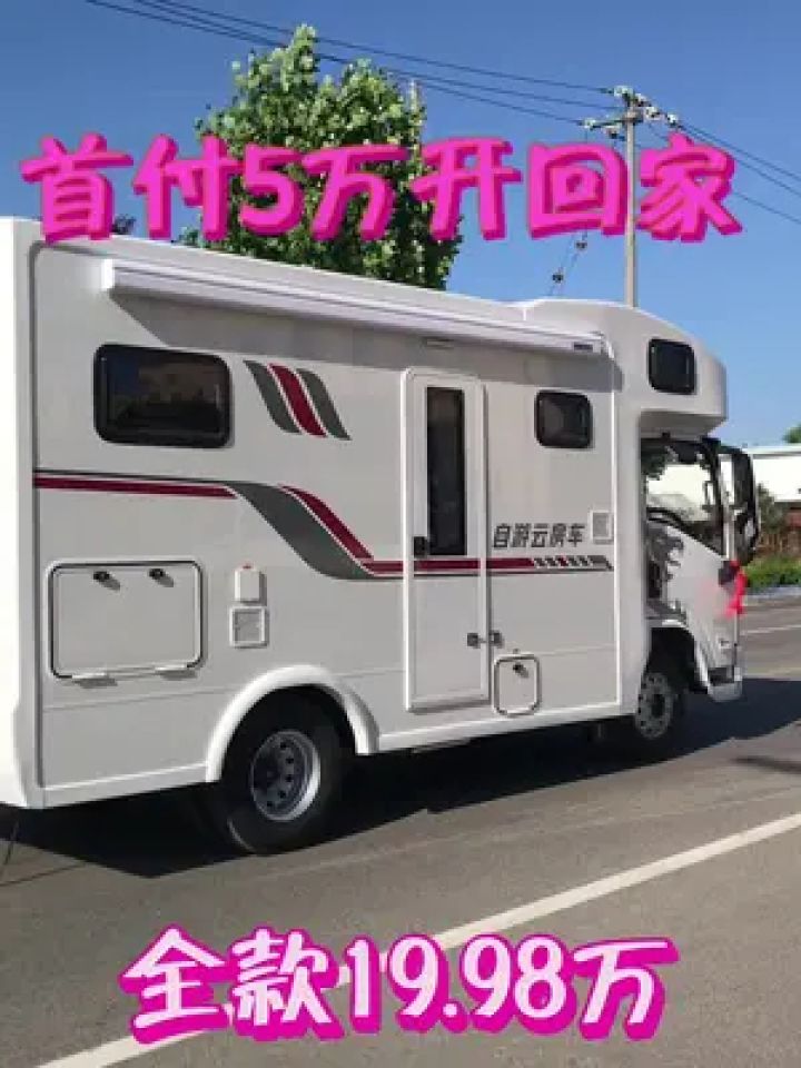 房车6人最便宜款图片