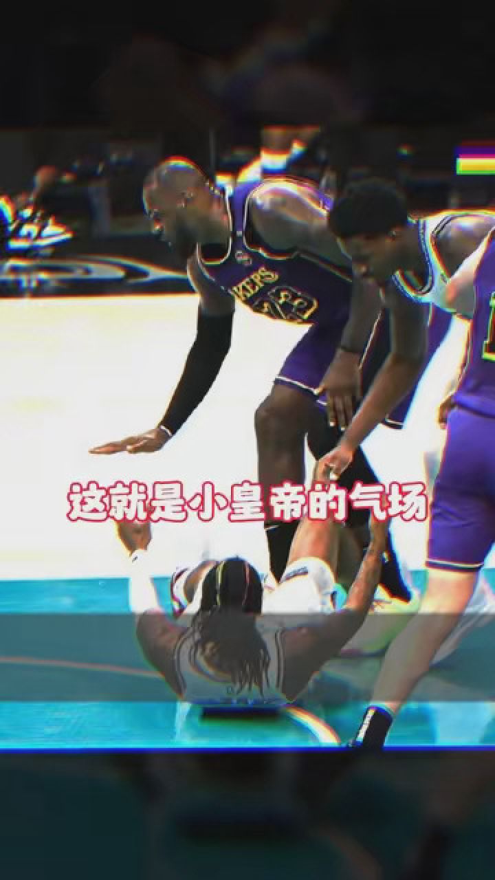 nba小皇帝詹姆斯打架图片