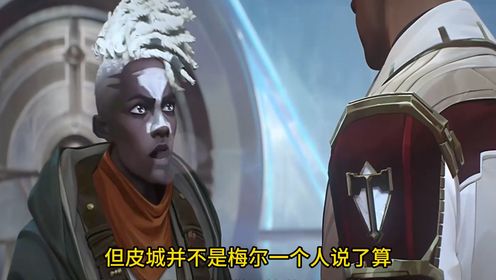 英雄联盟：双城之战2【第七集】：双城之战第二季深度解析《上回》#英雄联盟：双城之战2激励计划#_高清