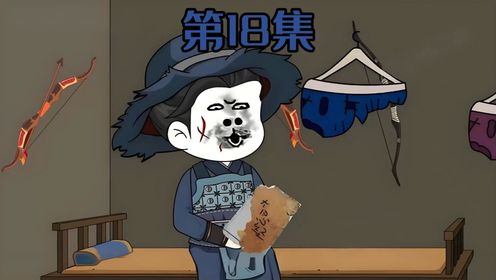 第18集|文弱书生,带领部下短短几天转战上千里_高清1080P在线观看平台_腾讯视频
