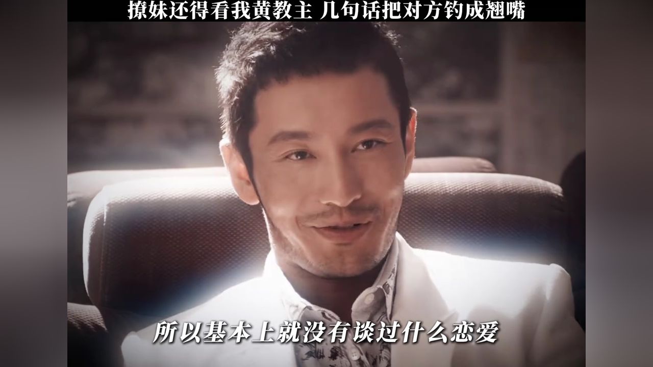黄教主你真是饿了#春娇与志明#鹅滴神片_高清1080P在线观看平台_腾讯视频