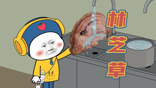 帮忙煮稀饭，差点被粉丝笑话一整年_高清