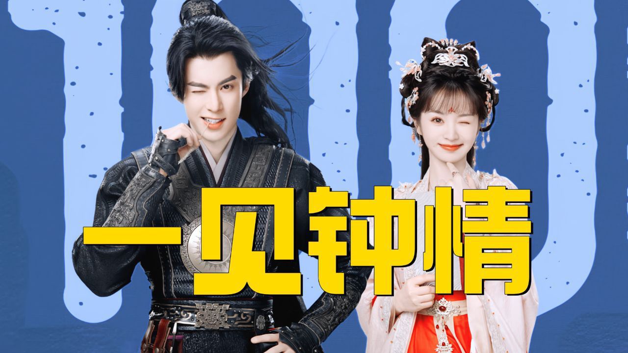 许七安临安公主一见钟情,欢喜冤家包甜的!【大奉打更人】_高清1080P在线观看平台_腾讯视频