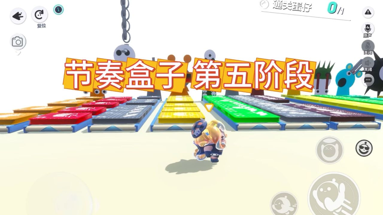 节奏盒子第五阶段高清1080p在线观看平台腾讯视频 