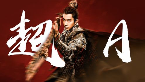 杨砚!我允许你做个傲娇bking《大奉打更人》_高清1080P在线观看平台_腾讯视频