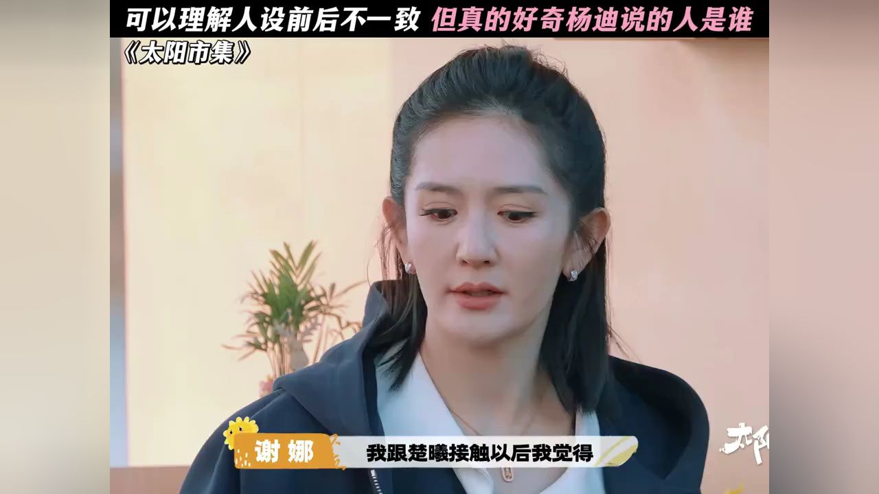 杨迪的经纪人是谁图片