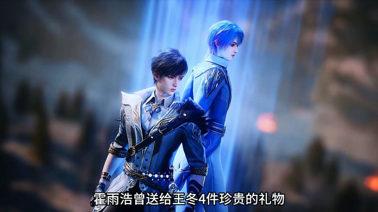 斗罗大陆:霍雨浩曾送给王冬四件礼物,最后一件连神王唐三都没有_高清1080P在线观看平台_腾讯视频